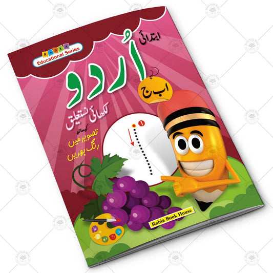 Urdu Beginner Writing Book