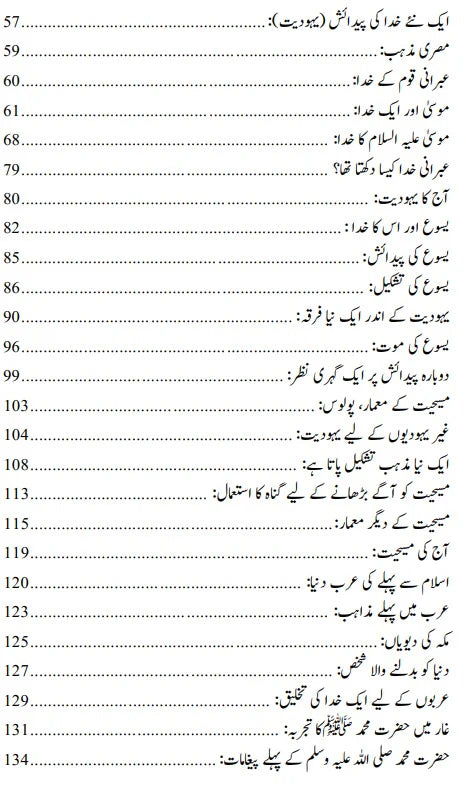 ہمارے بچے ملحد کیوں ہوں گے | Why Our Children Will Be Atheists | Albert William |