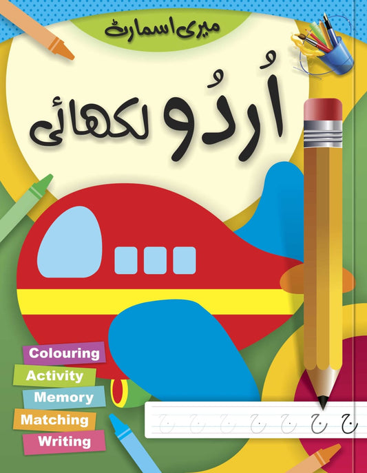 Urdu Writing Book