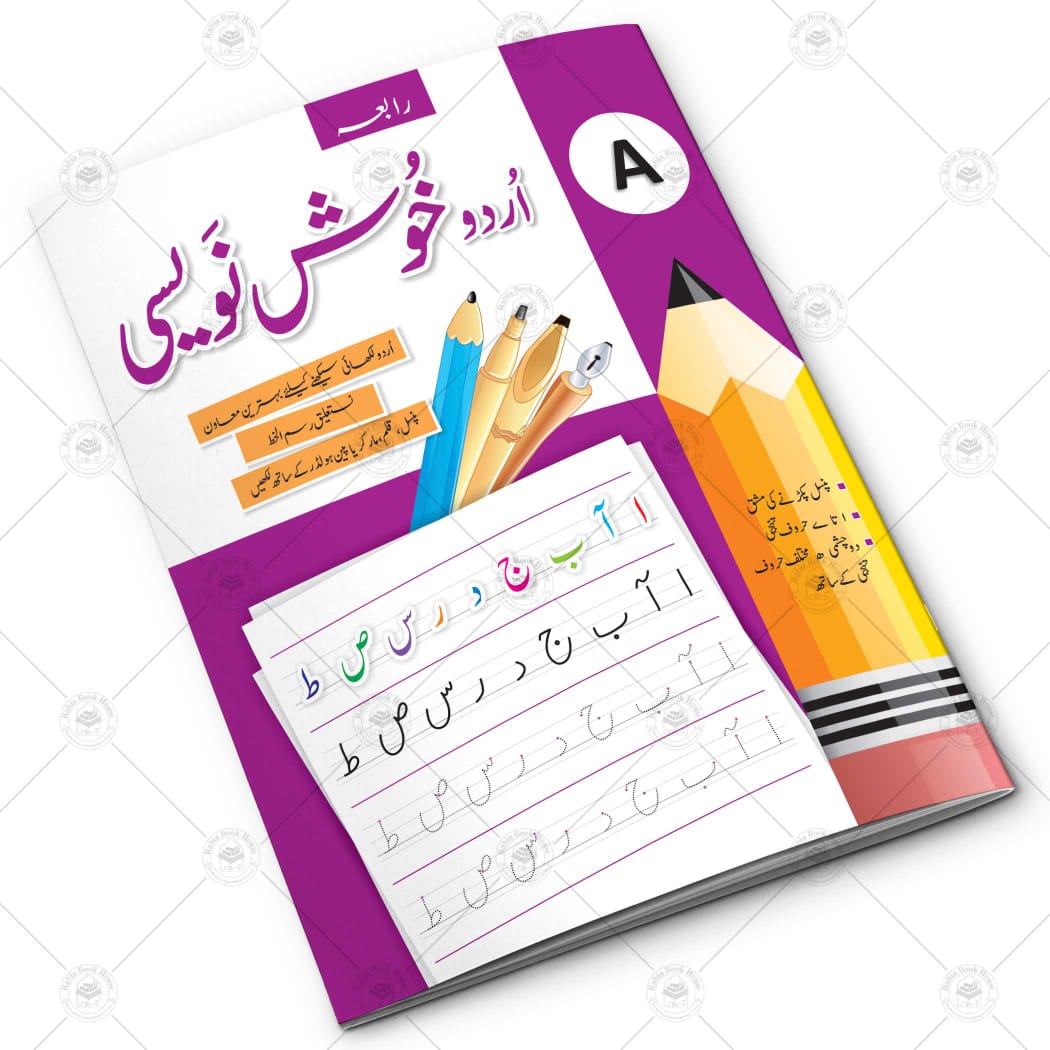 Grade A Urdu Writing Book