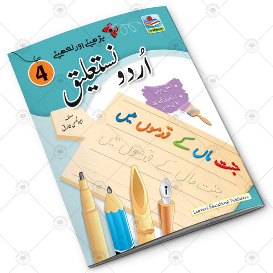 Grade 4 Cursine Urdu Writing Book