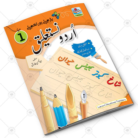 Grade 1 Cursine Urdu Writing Book
