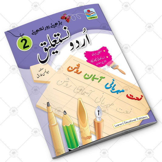 Grade 2 Urdu Cursine Writing Book
