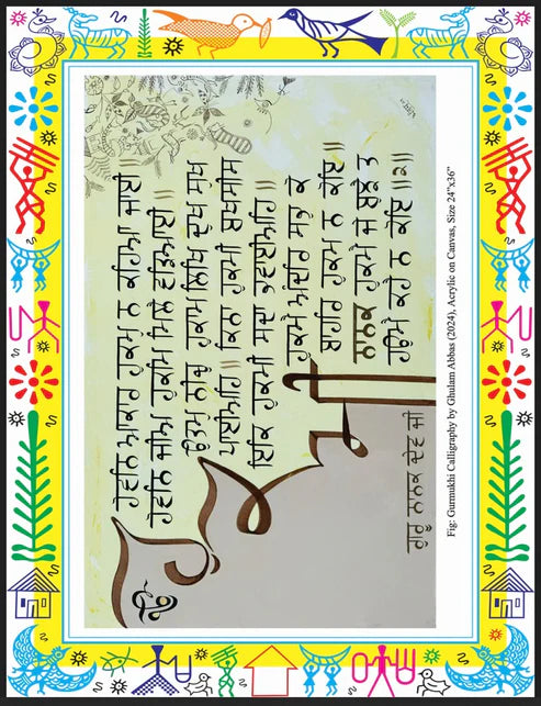 Gurmukhi Calligraphy Aestheticization Of Gurmukhi Script Ghulam Abbas