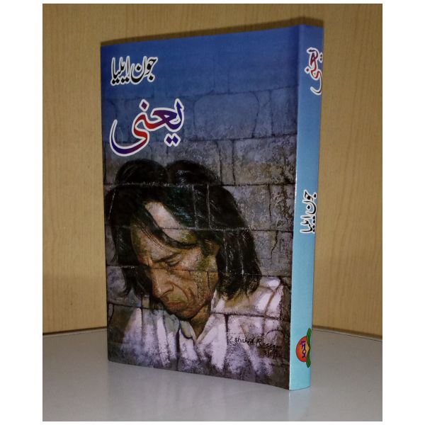 Yani -یعنی- Jaun Elia