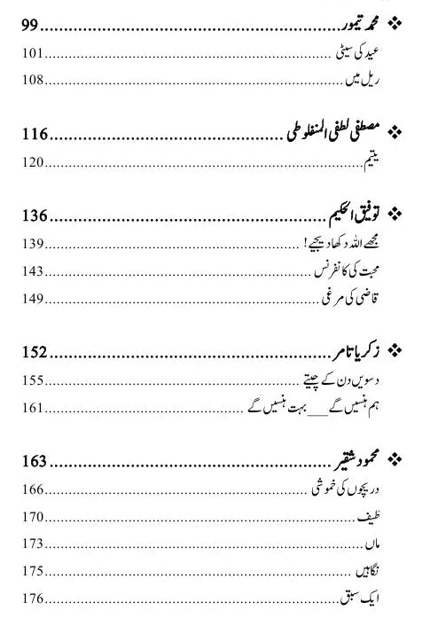 Shab Arzan شب ارزاں| اسد اللہ میر الحسنی
