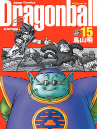 Dragon Ball Volume 15
