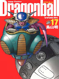 Dragon Ball Volume 17
