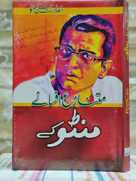 MUTNAZAY AFSANY MANTO KAY