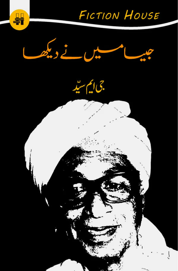 جیسا میں نے دیکھا | Jesa Main Ny Dekha | GM Syed | Religion & Reality