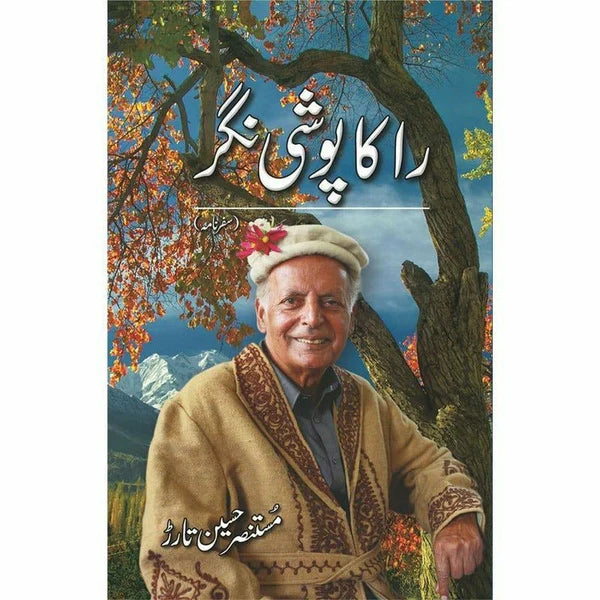 Rakaposhi Nagar - Mustansar Hussain Tarar