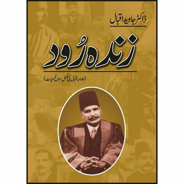 Zinda Rood - Dr. Javed Iqbal